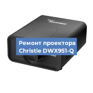 Замена HDMI разъема на проекторе Christie DWX951-Q в Тюмени
